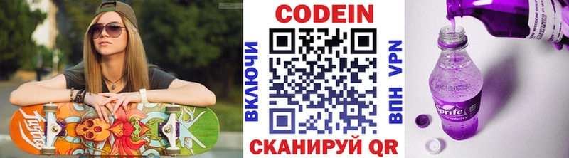 Кодеин Purple Drank  МЕГА как войти  Сосновый Бор  хочу  