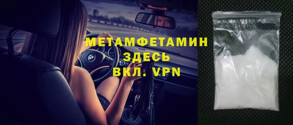 мяу мяу кристалл Арсеньев