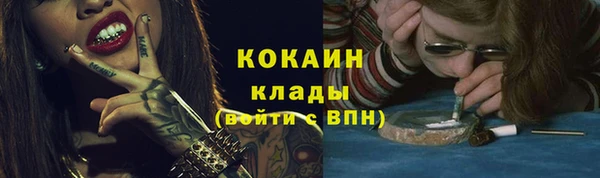 мяу мяу кристалл Арсеньев