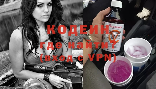 мяу мяу кристалл Арсеньев