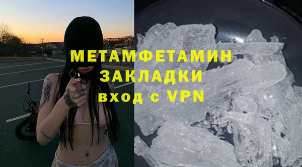 мяу мяу кристалл Арсеньев