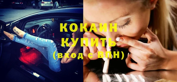 мяу мяу кристалл Арсеньев