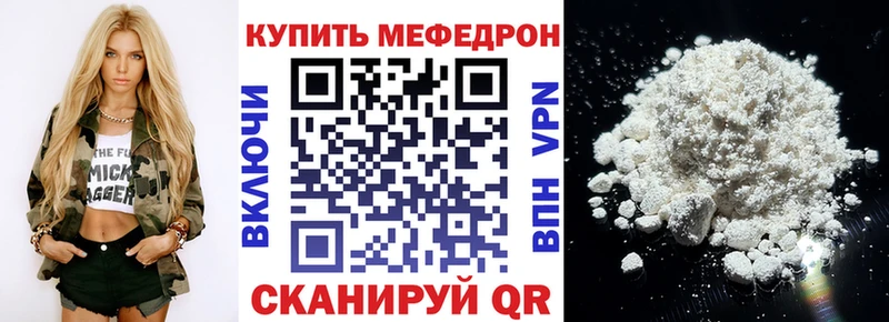 Мефедрон VHQ  хочу наркоту  МЕГА вход  Сосновый Бор 